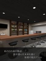 脱出ゲーム 彼女の結末 〜彼を惑わす夜〜 screenshot 3