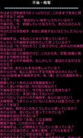 復縁・不倫◆修羅恋の未来 screenshot 3