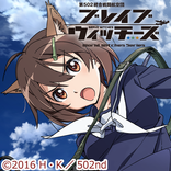 ブレイブウィッチーズ ver.A