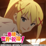 この素晴らしい世界に祝福を！ -ダクネス-