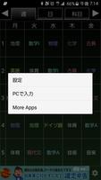友達とシェアできる！時間割アプリ スクリーンショット 3