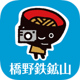 Hashino Iron Mine AR Guide App icon