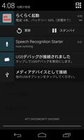 Aterm WM3800R らくらく起動 syot layar 1