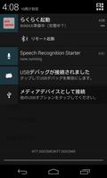 Aterm WM3800R らくらく起動 syot layar 2