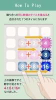 2048Lite ภาพหน้าจอ 1