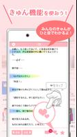 携帯小説トルタ｜ケータイ小説、恋愛小説が無料で読み放題アプリ capture d'écran 3