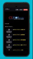 ClubTRUSTY公式アプリ ภาพหน้าจอ 1