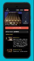 ClubTRUSTY公式アプリ ภาพหน้าจอ 2