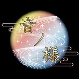 オトノサマ(Alpha Ver.)