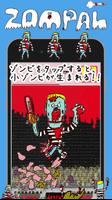 ZombiePalpal -Free tap game- پوسٹر