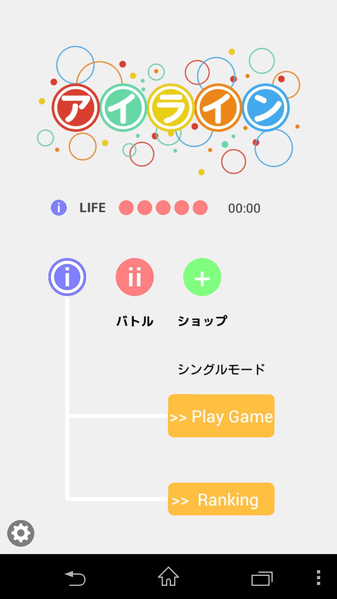 アイライン 繋げる弾けるパズルゲーム For Android Apk Download