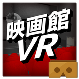 1分映画館VR