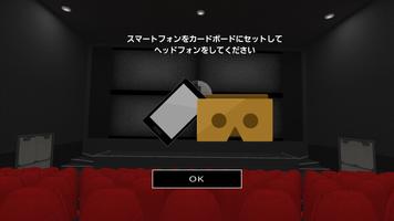 1分映画館VR screenshot 1