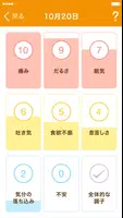 つたえるアプリ～つらさを和らげるために～がん治療をサポート Ekran Görüntüsü 7