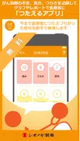 つたえるアプリ～つらさを和らげるために～がん治療をサポート gönderen