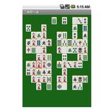 麻雀ソリティア四川省：二角取り道LITE