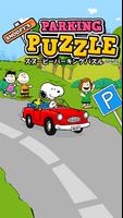 Snoopy's Parking Puzzle পোস্টার