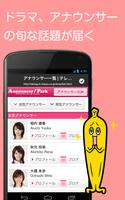 テレ東アプリ-poster