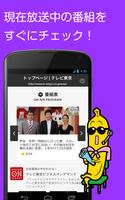 テレ東アプリ スクリーンショット 3