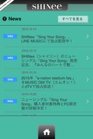 SHINee.APP UNIVERSAL MUSIC screenshot 1