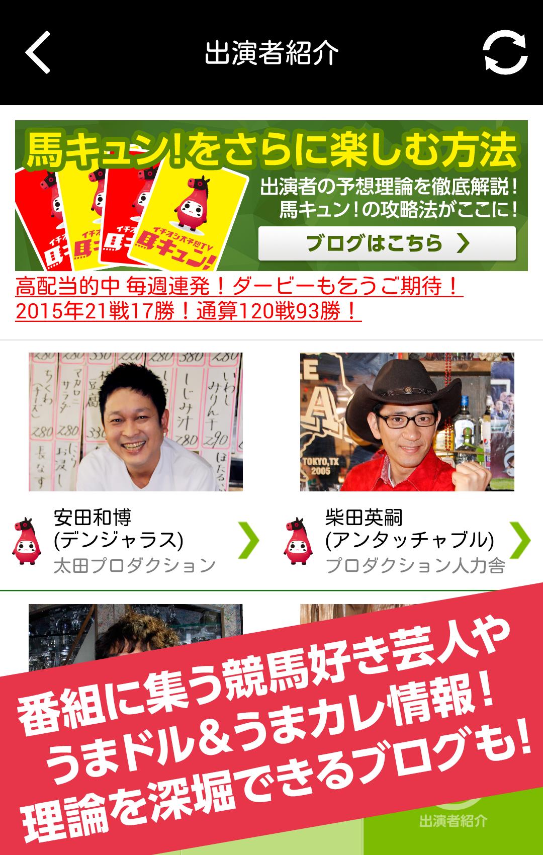 イチオシ大予想tv 馬キュン 公式アプリ For Android Apk Download イチオシ大予想tv 馬キュン 公式アプリ For Android Apk Download