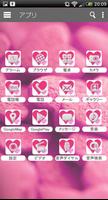 きせかえ☆L.O.V.E স্ক্রিনশট 2