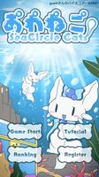Poster あわねこ