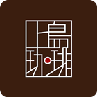 上島珈琲店（旧バージョン） アイコン