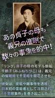 心霊催眠術師【相川葵】占い اسکرین شاٹ 1