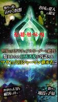 マヤ14代目シャーマン【五感透視】占い 無料 当たる 人気 تصوير الشاشة 2