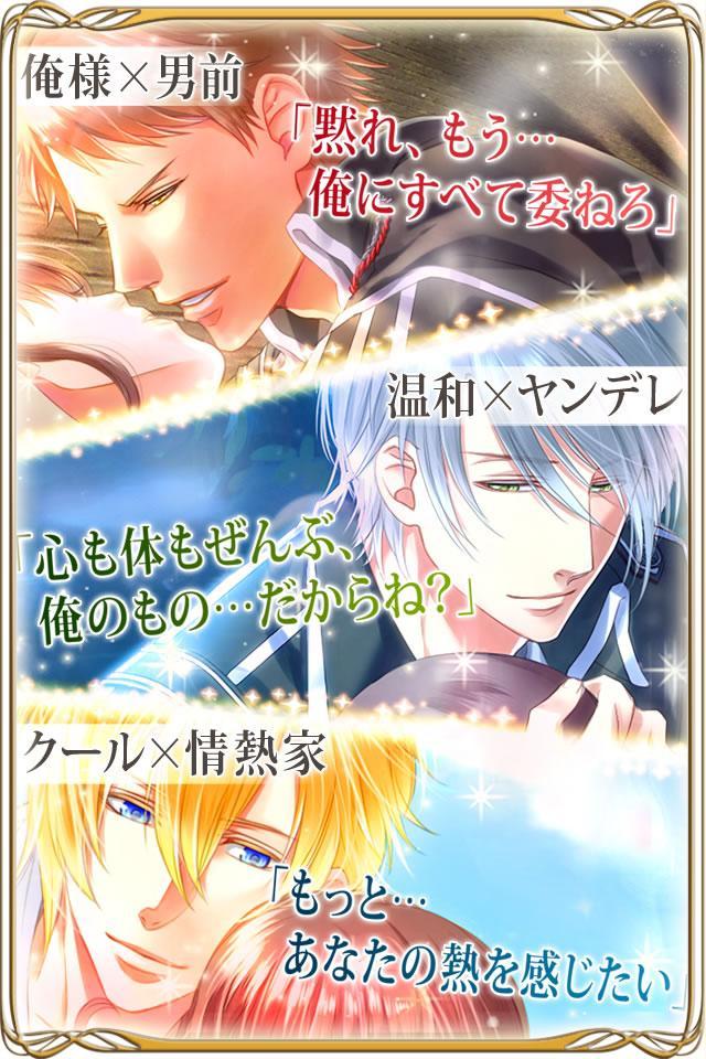 三銃士ラヴァーズ 女性向け無料乙女ゲーム For Android Apk Download 三銃士ラヴァーズ 女性向け無料乙女ゲーム For Android Apk Download