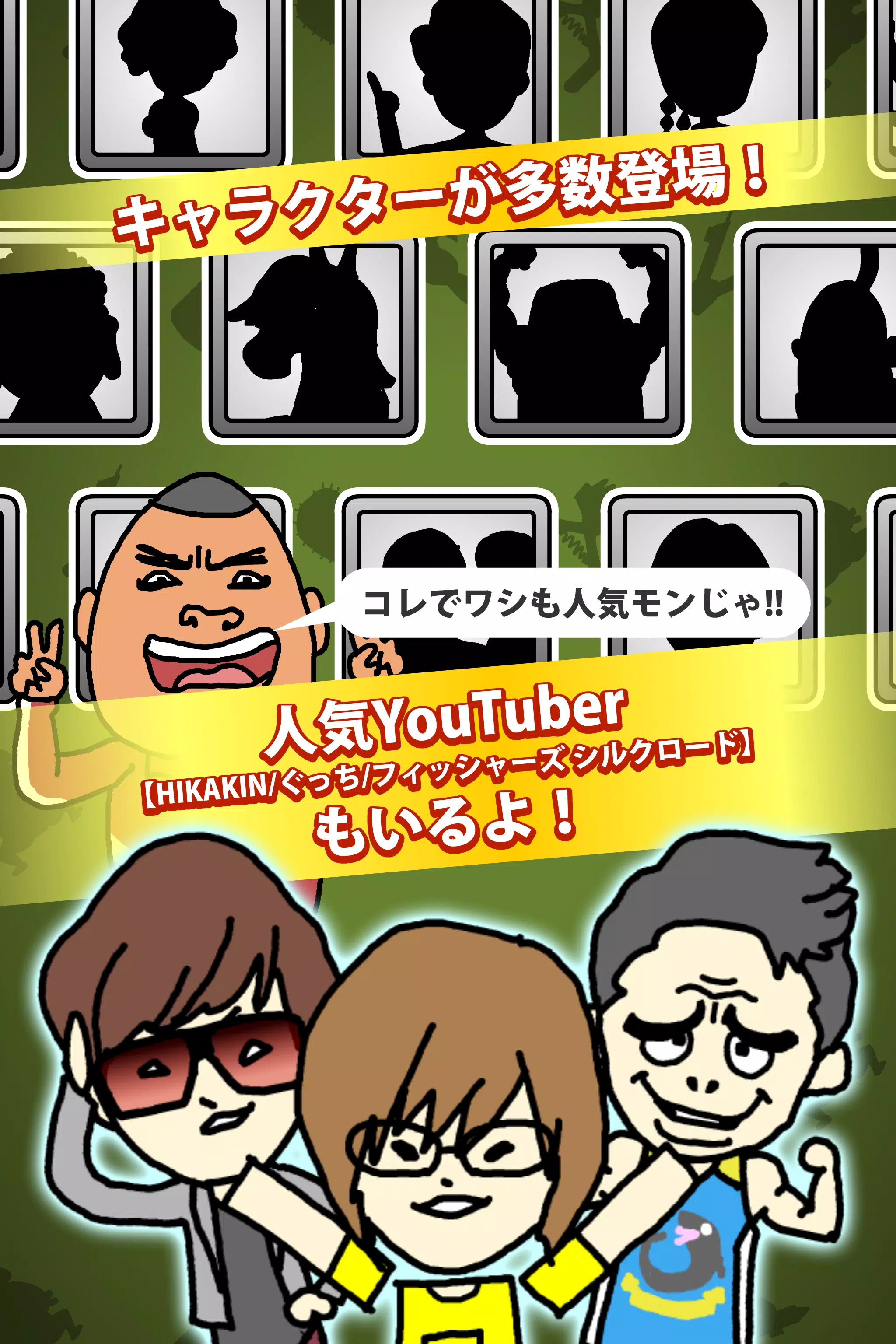 輪ゴムでシュート 無料で遊べるミニゲーム Para Android Apk Baixar