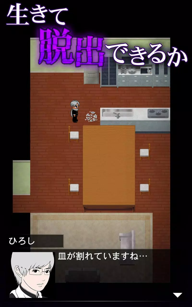 Guide for 青鬼 Ao oni 3 APK for Android Download