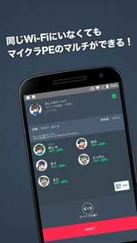 おしゃマル マイクラpe簡単マルチ For Android Apk Download