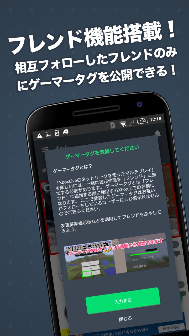 Android 用の おしゃマル マイクラpe簡単マルチ Apk をダウンロード