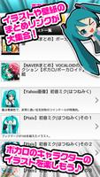 ボカロまとめ（ボカロ曲やイラスト、カラオケMVのまとめ） syot layar 3