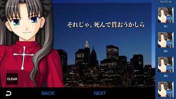 Fate/ホロカム capture d'écran 3