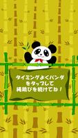 Skipping Panda -Panda Jump!!- capture d'écran 2