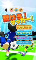 Soccer Pass 3D-poster