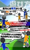 Soccer Pass 3D screenshot 2