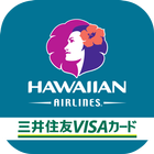 آیکون‌ ハワイアンエアラインズVISAカードオフィシャルアプリ