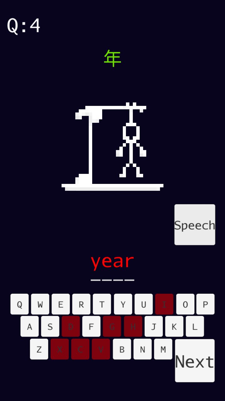 Android 用の 英文單詞hangman Apk をダウンロード