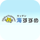 キッチン海すずめ APK