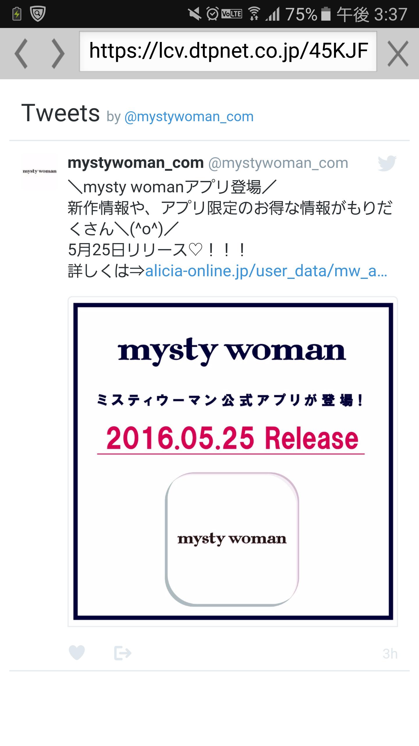 最高 Mysty Woman ジャカトメガ 最高 Mysty Woman ジャカトメガ