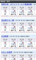 雪山天気予報 capture d'écran 1