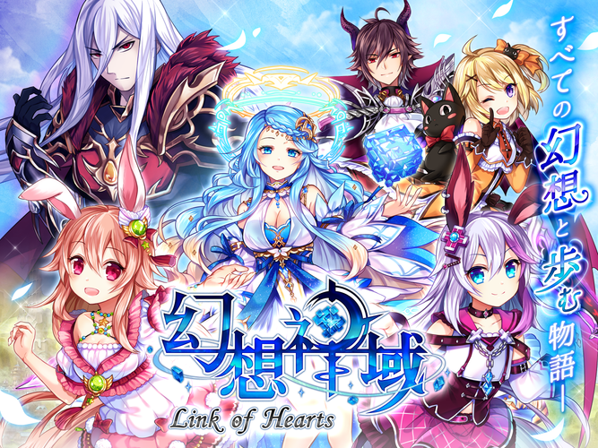 幻想神域 Link Of Hearts Apk 13 3 2 Download For Android Download 幻想神域 Link Of Hearts Apk Latest Version Apkfab Com