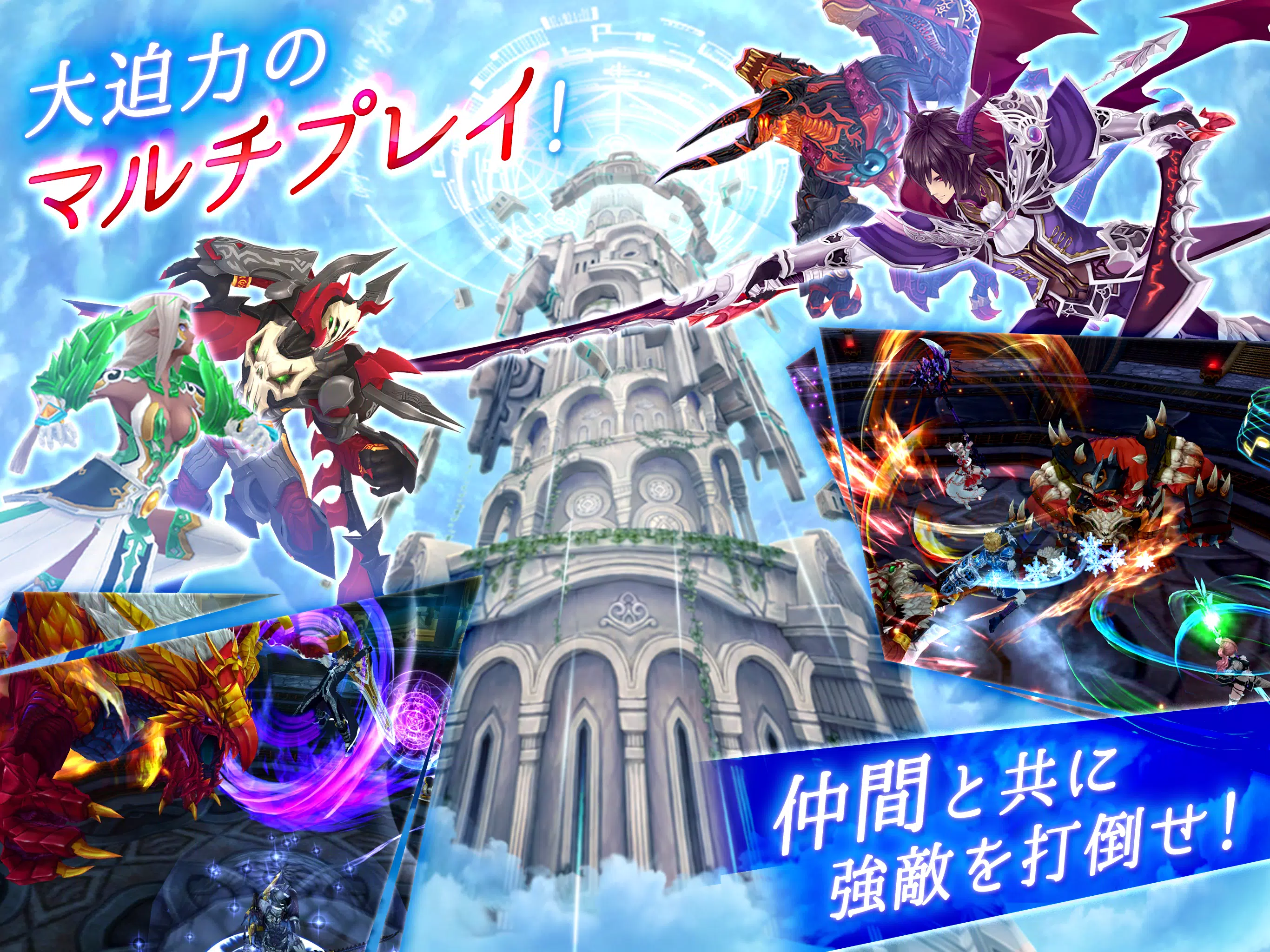 幻想神域 For Android Apk Download