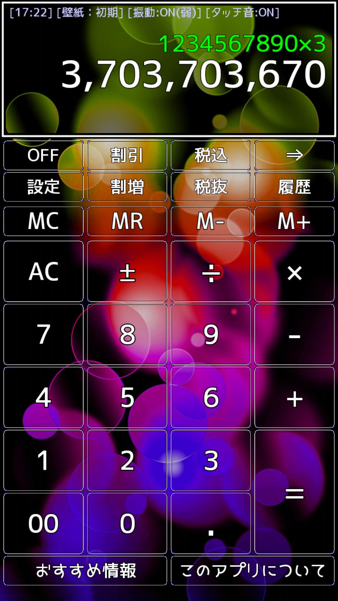壁紙電卓 For Android Apk Download