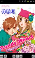 音音コミック版「Candy Heart」　体験版 ภาพหน้าจอ 1