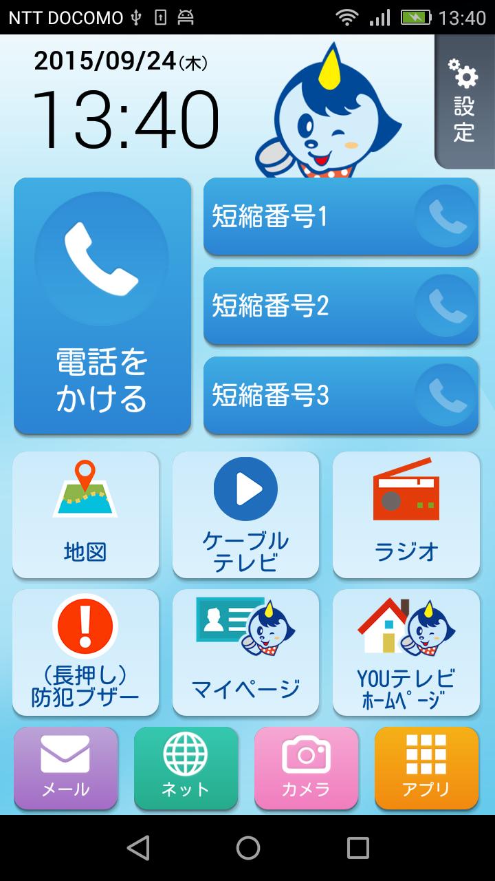 Youテレビカンタンスマホ For Android Apk Download